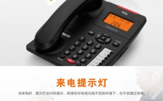 TCL咨询电话是多少？