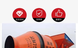 滚筒搅拌机一次多少砂浆