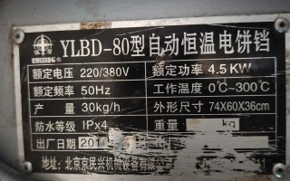 电饼铛故障维修手册