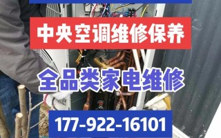 西安空调拆卸师傅电话多少？