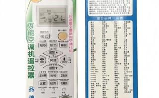 万能遥控器找不到怎么办？