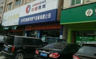 重庆中燃电话是多少？