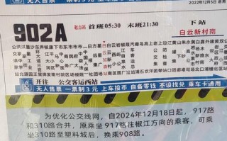邯郸9路公交电话是多少？