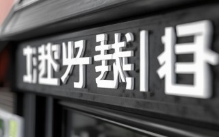 小卖鹅洗衣机售后电话是多少？