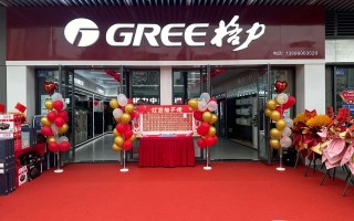 邵阳格力专卖店电话是多少？