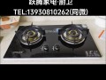 欧派燃气灶厂家电话是多少？
