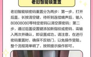 门密码锁英文怎么改中文