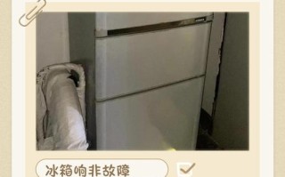 冰箱故障响声是怎么回事？