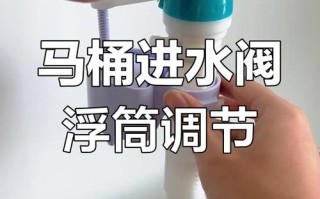 马桶的浮子坏了怎么调节