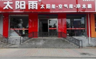 泉州太阳雨电话号码是多少？