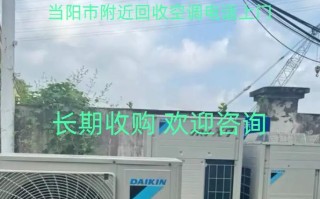 当阳修空调电话多少？