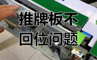 麻将机一边推牌慢怎么办