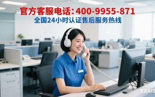 海尔冰箱客服电话是多少？