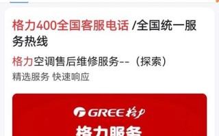 慈溪格力维修电话是多少？