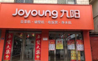 延安九阳售后电话是多少？