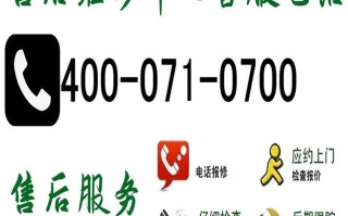 成都格力售后电话是多少？