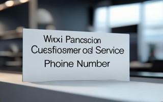 无锡松下冰箱客服电话是多少？