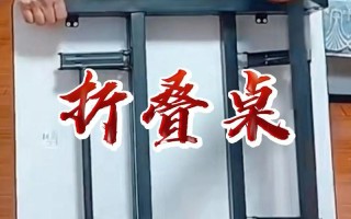 折叠桌板如何连接稳固？