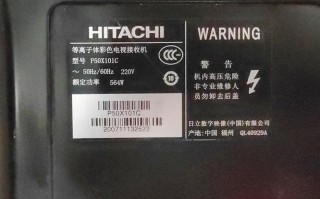 上海日立电视售后电话是多少？