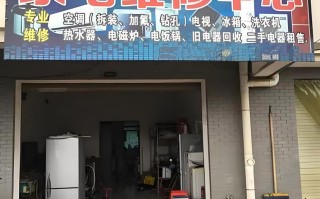 上海家电维修平台电话2025最新是多少？