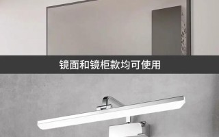 镜前灯应该用什么光的灯