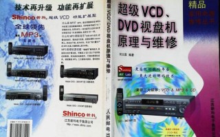 VCD维修电话是多少？