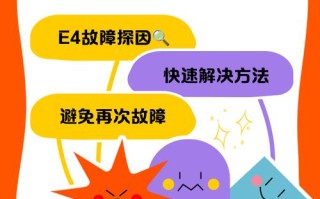 电压力锅煮饭时出现e4怎么办