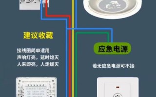 声控灯带接线步骤是怎样的？