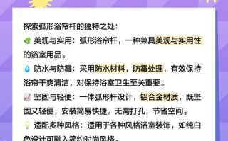 弧形浴帘杆下垂怎么解决？