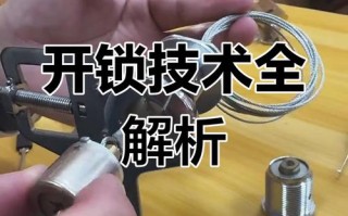 专业开锁需具备哪些资质与技能？