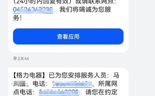 格力空调官网投诉电话是多少？