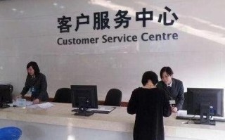 志高售后客服电话是多少？