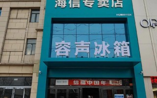 海信洗衣机总部电话是多少？