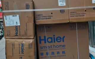 重庆海尔送货电话是多少？