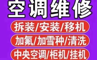 杭州空调售后服务电话
