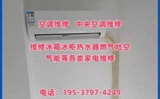 盐城租空调电话