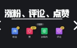 抖音点赞播放量秒单自助，实时策略平台如何实现？