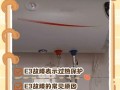 伊莱克斯热水器故障