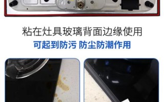 燃气灶四周打什么胶