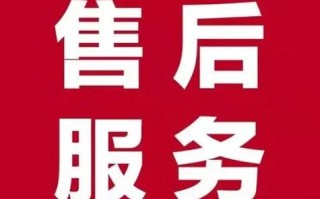 贵阳好太太售后服务电话是多少？