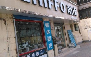 前锋总部电话是多少？