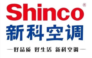 新科空调电话是多少？