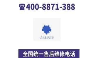 料龙售后电话是多少？