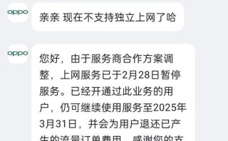 承德oppo售后电话为何总打不通？