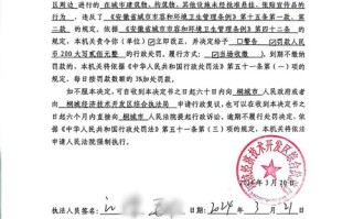 万师傅违规处罚规定具体有哪些细则？