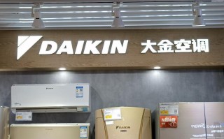 大金中央空调售后电话是多少？