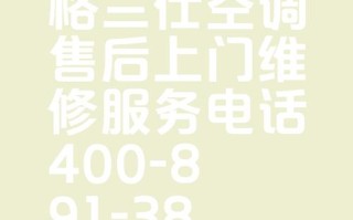 格兰仕售后服务点电话是多少？