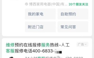深圳电器售后服务电话是多少？