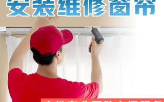 安窗帘师傅多少钱一个月