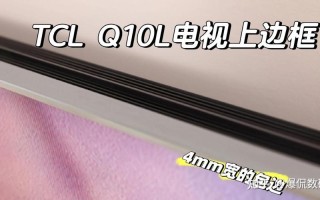 TCL家电售后电话是多少？